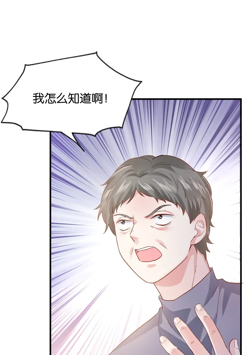 025 我会杀了他的 第68页