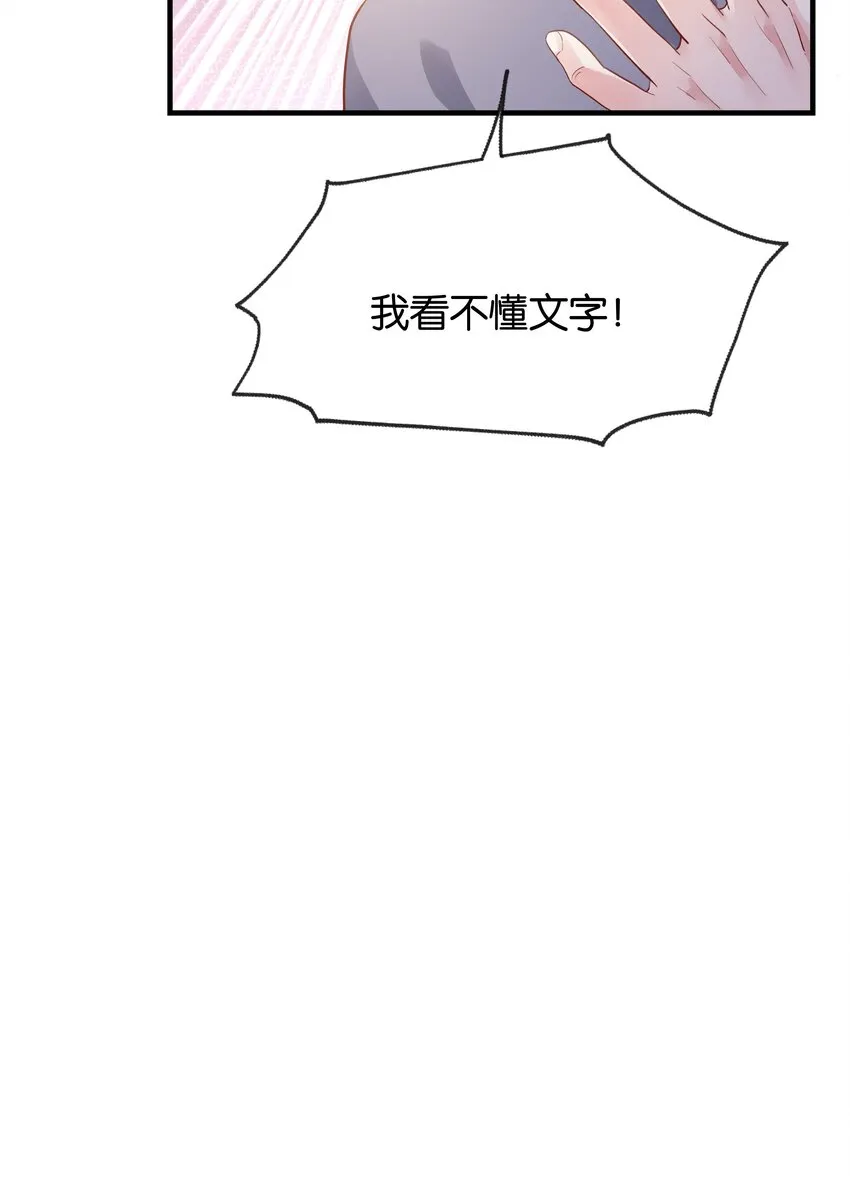 025 我会杀了他的 第69页
