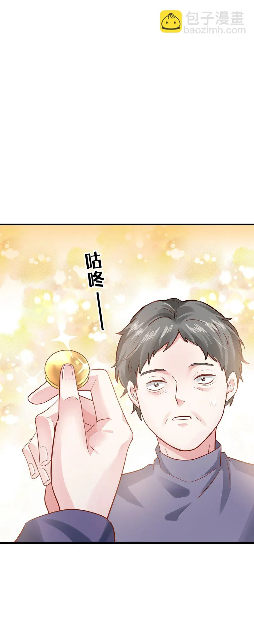 025 我会杀了他的 第70页