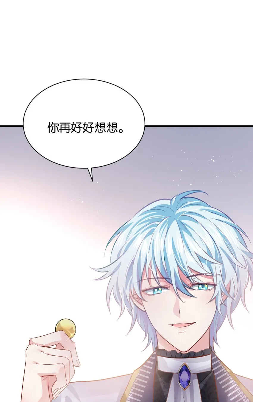 025 我会杀了他的 第71页