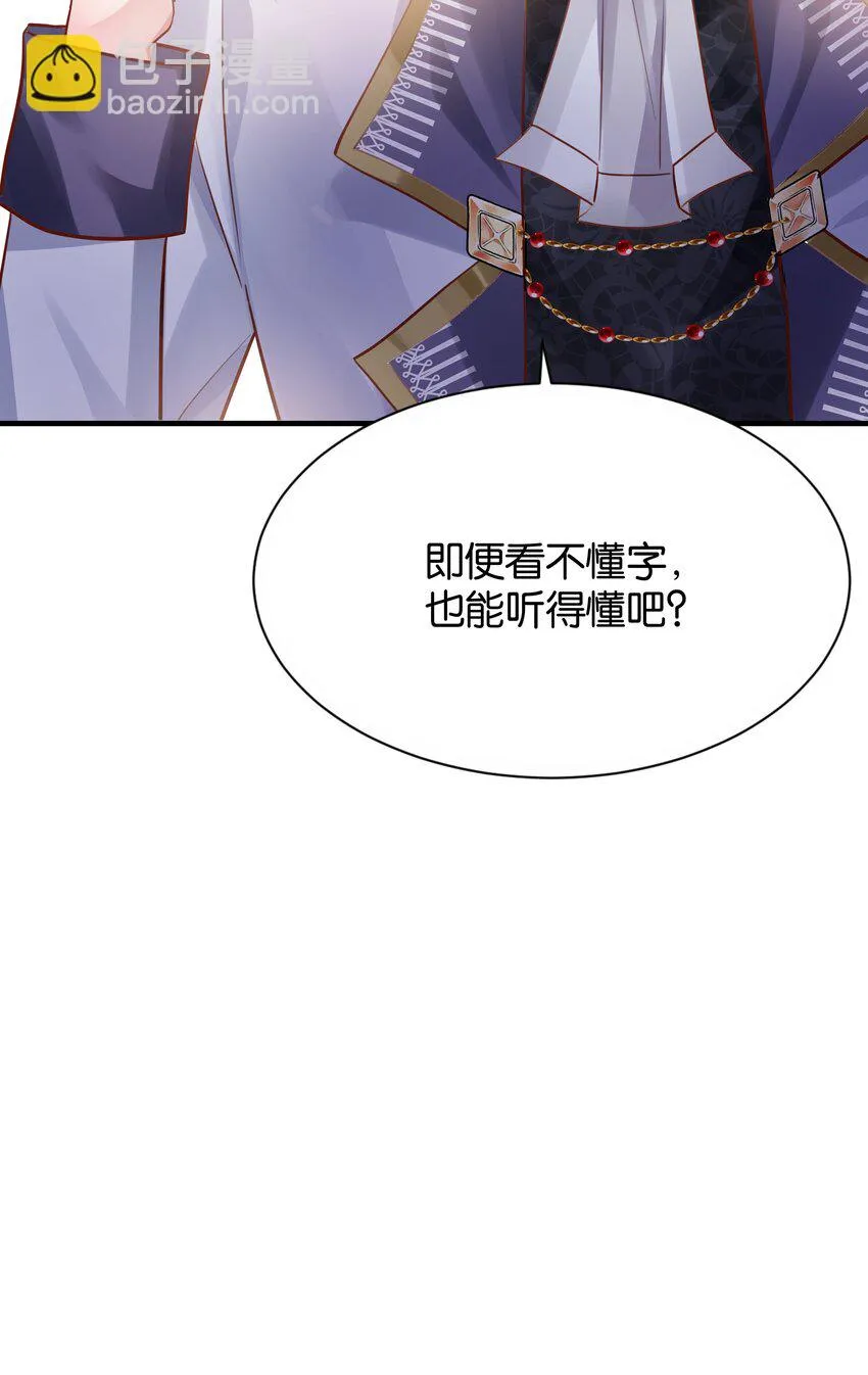 025 我会杀了他的 第72页