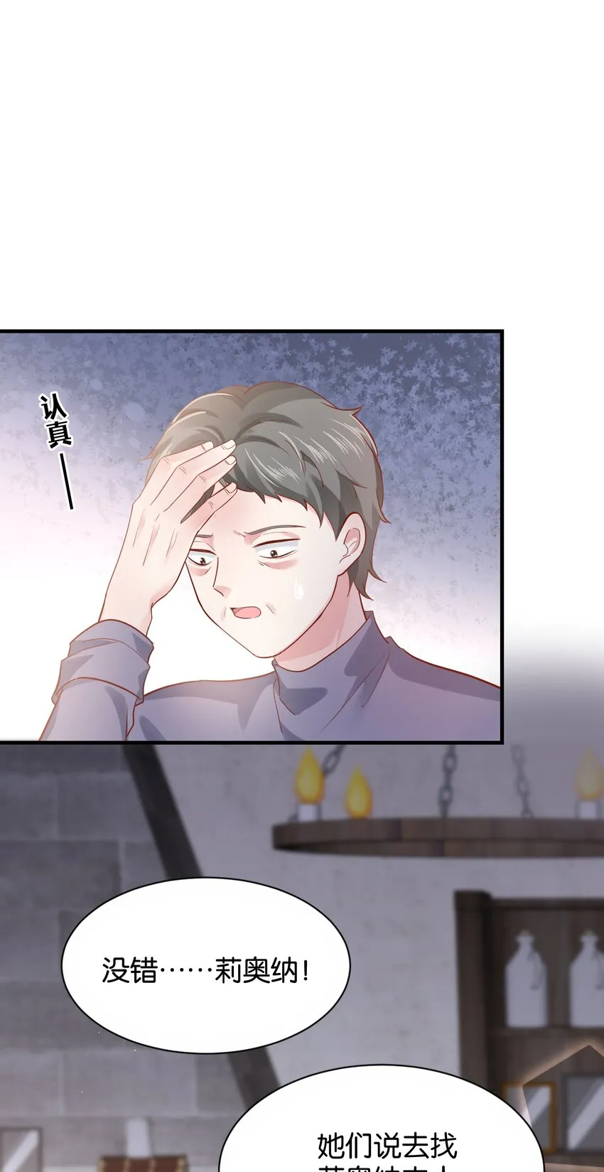 025 我会杀了他的 第73页