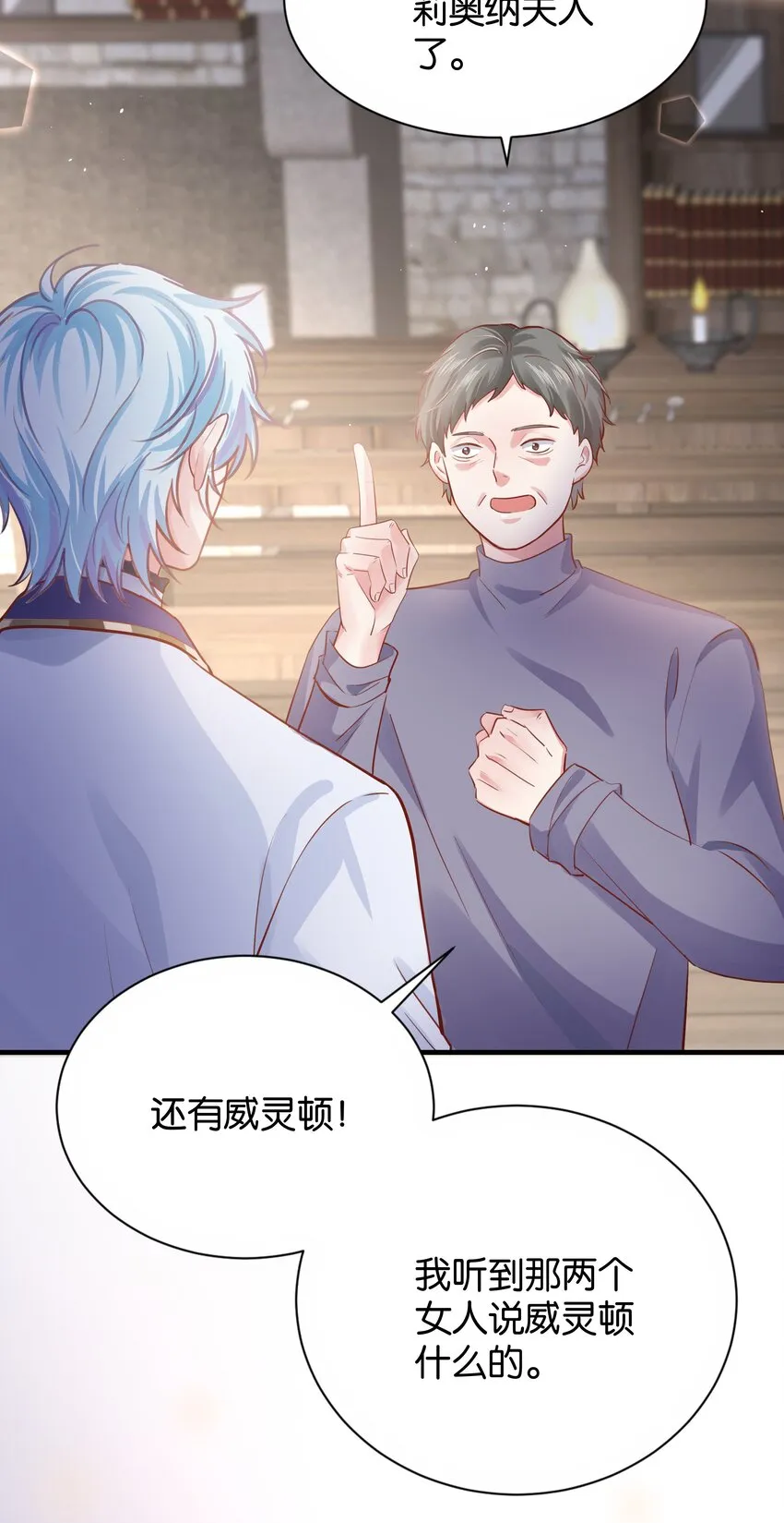 025 我会杀了他的 第74页