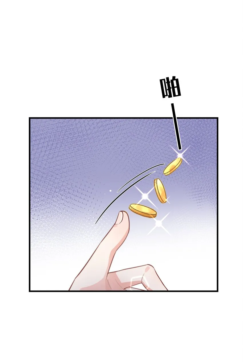 025 我会杀了他的 第76页