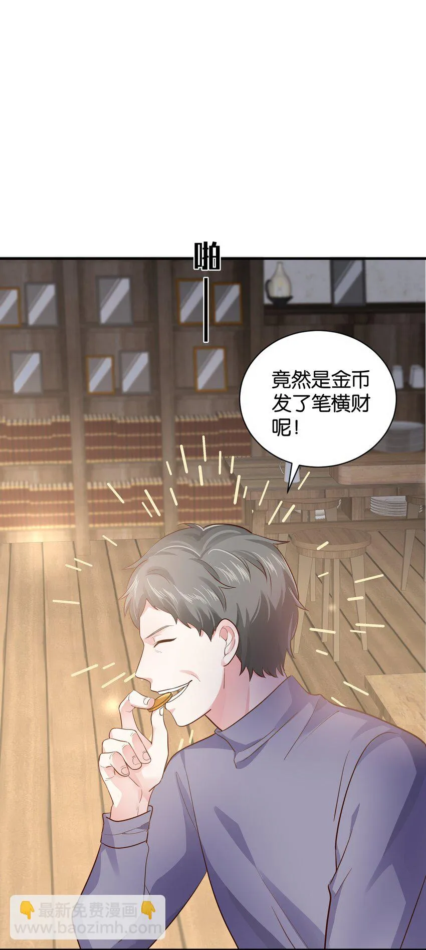 025 我会杀了他的 第78页