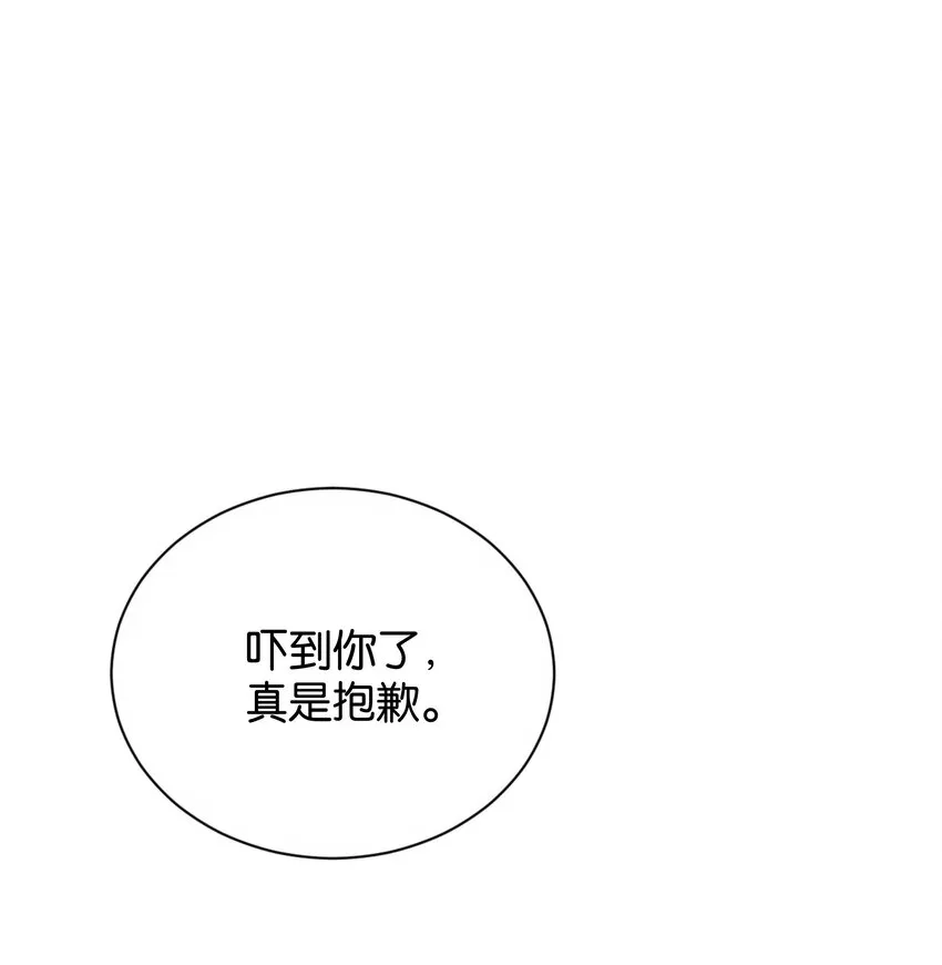 025 我会杀了他的 第84页