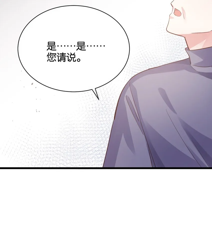 025 我会杀了他的 第86页
