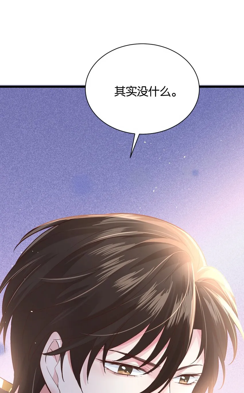 025 我会杀了他的 第87页