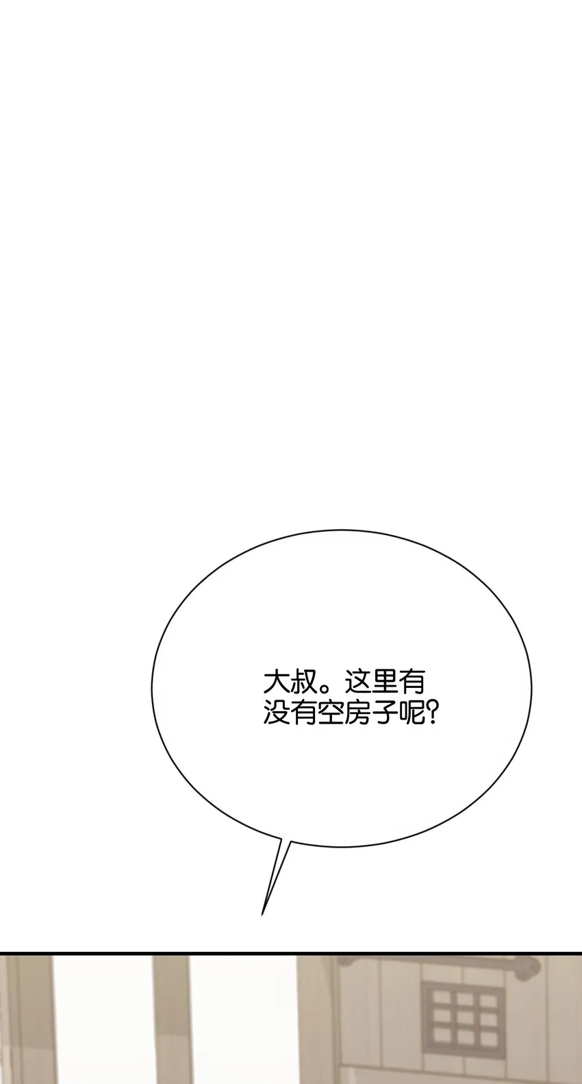 025 我会杀了他的 第90页