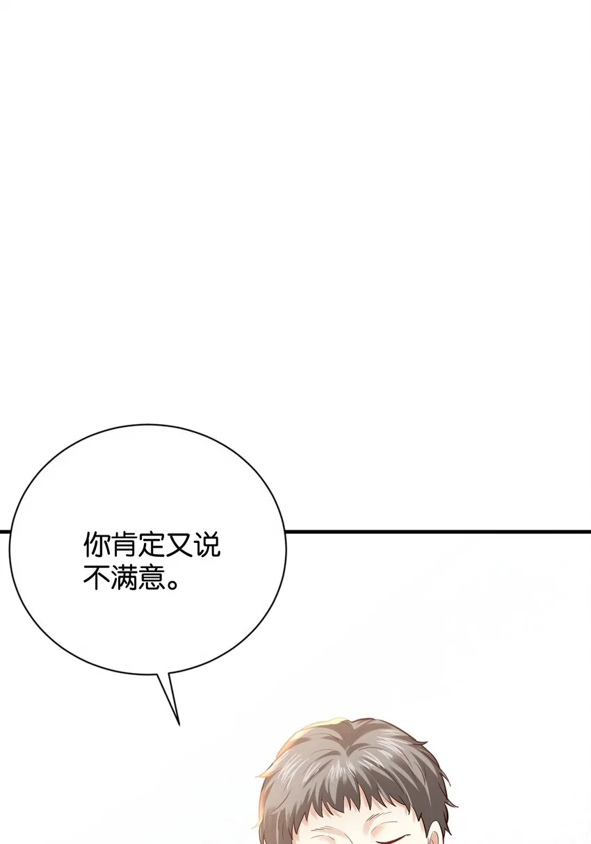 025 我会杀了他的 第92页