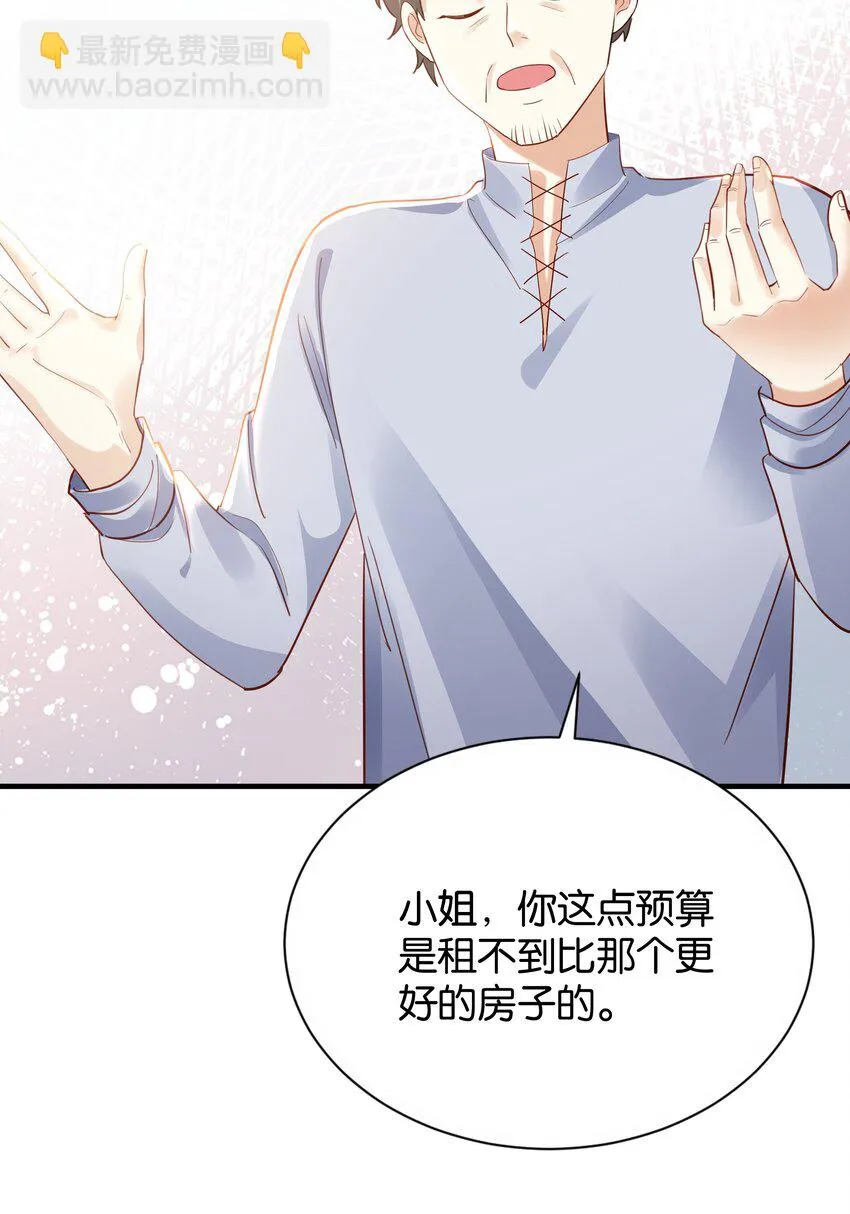 025 我会杀了他的 第93页