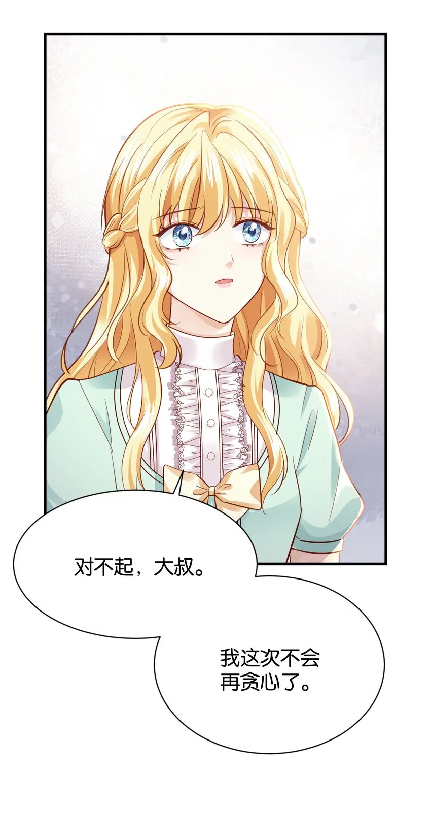 025 我会杀了他的 第94页
