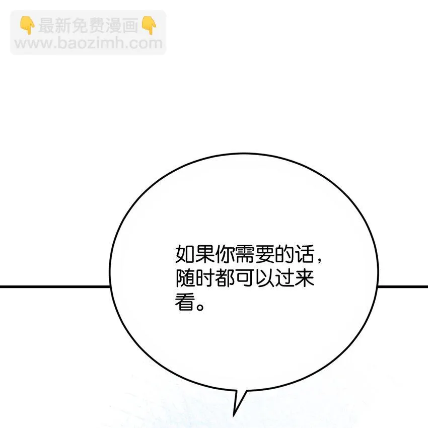 025 我会杀了他的 第101页