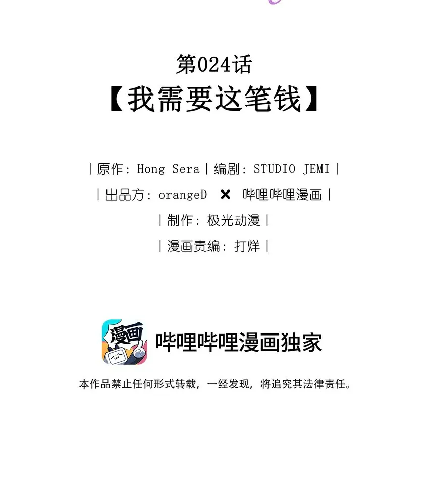 024 我需要这笔钱 第2页