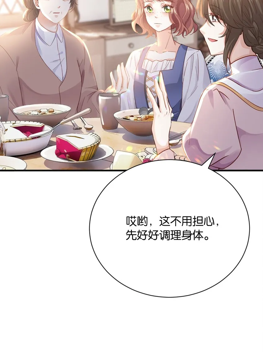024 我需要这笔钱 第11页