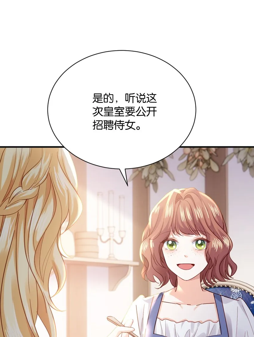 024 我需要这笔钱 第17页
