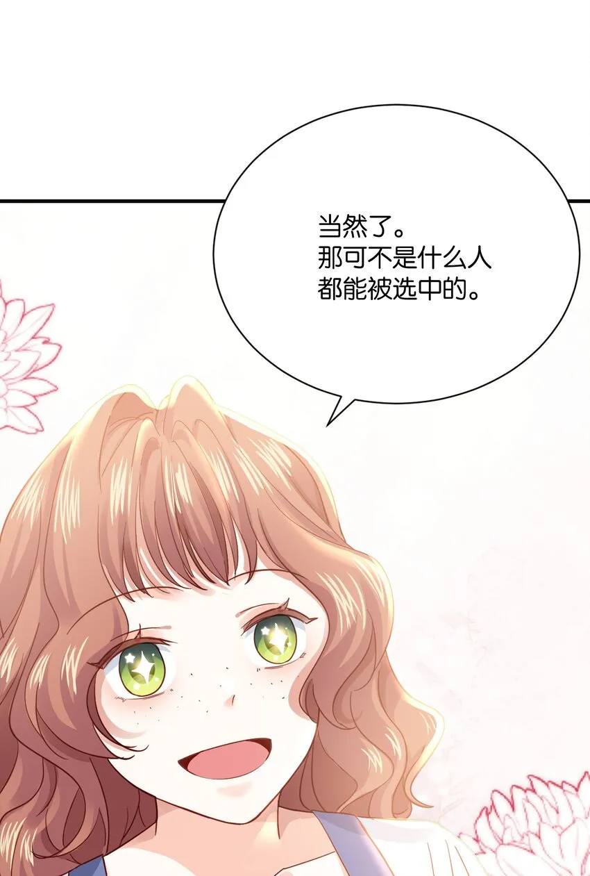 024 我需要这笔钱 第21页