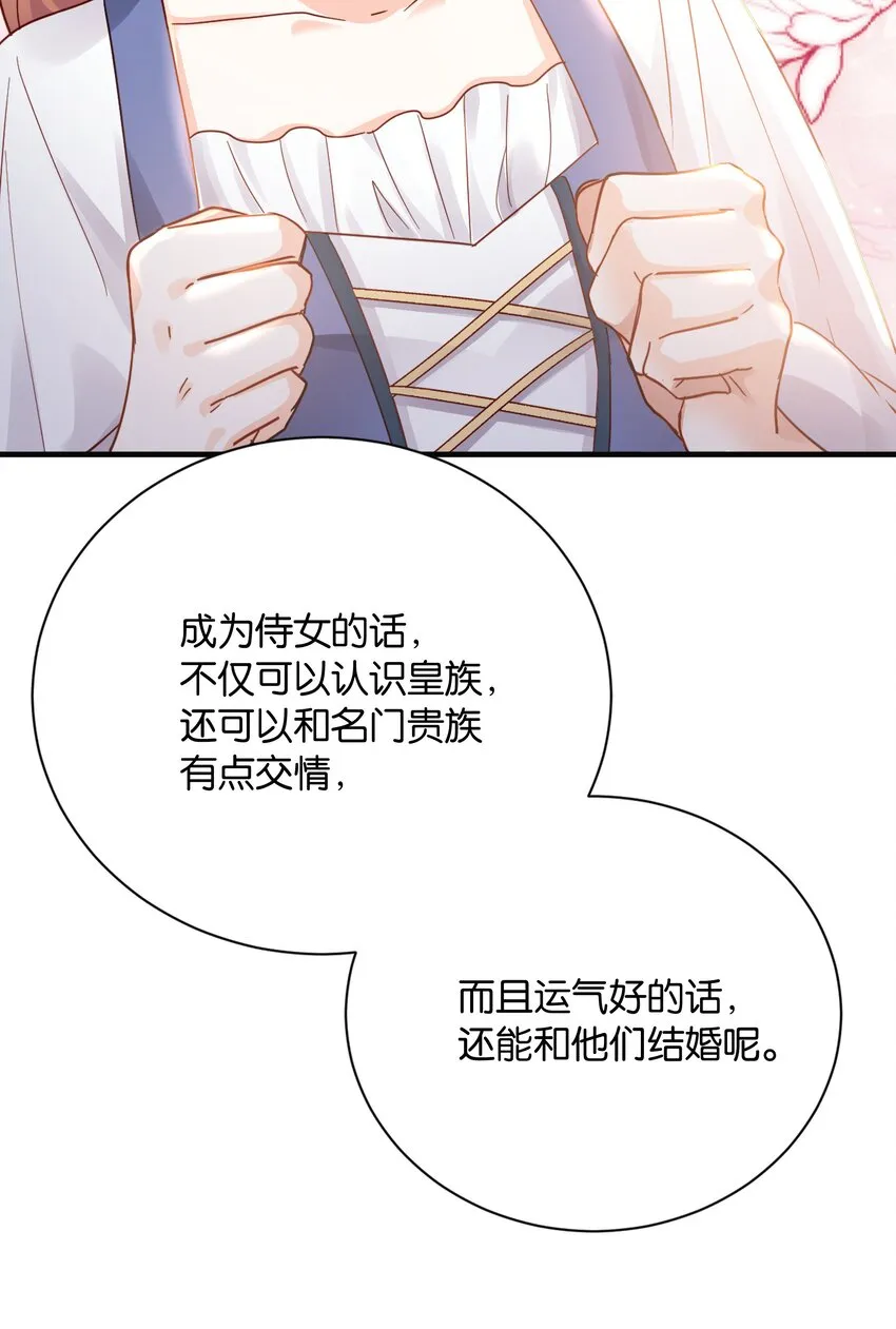 024 我需要这笔钱 第22页