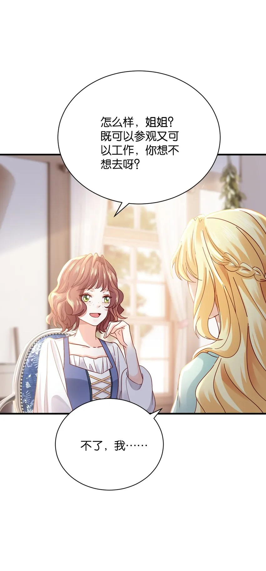 024 我需要这笔钱 第24页