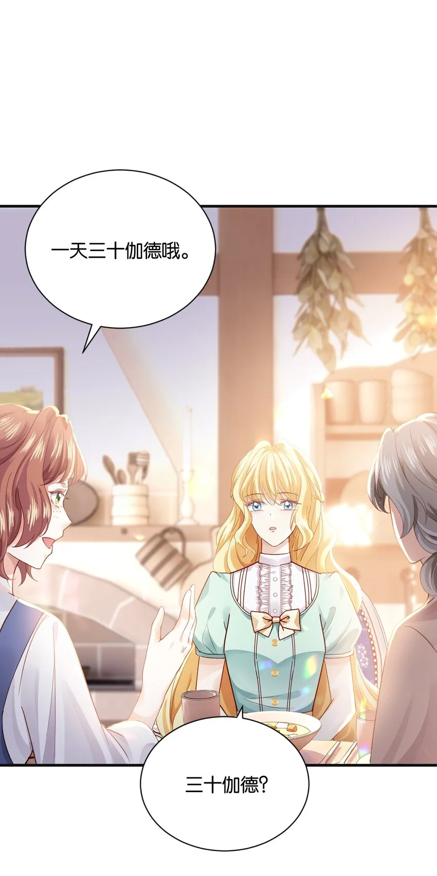 024 我需要这笔钱 第25页