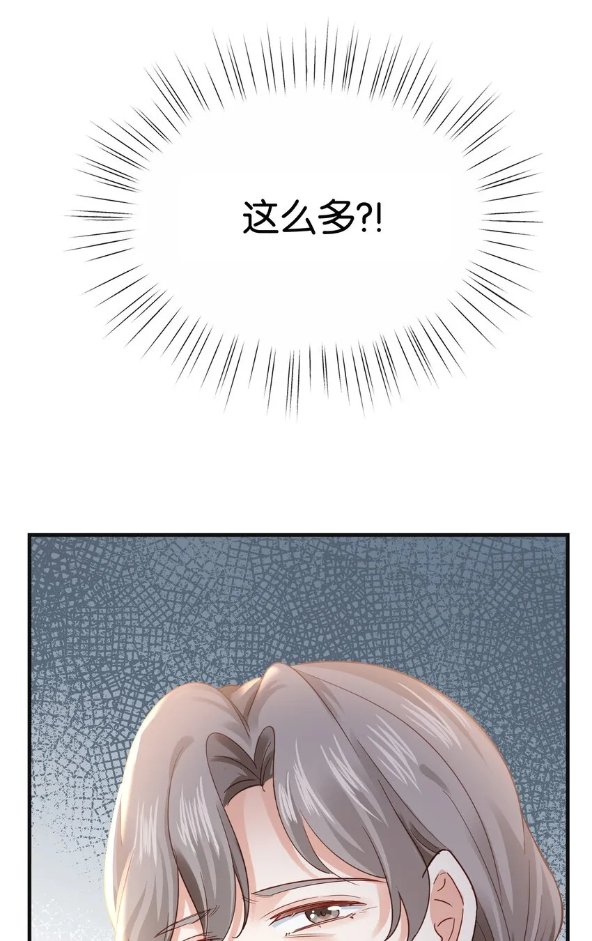 024 我需要这笔钱 第26页