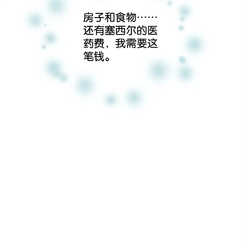 024 我需要这笔钱 第31页