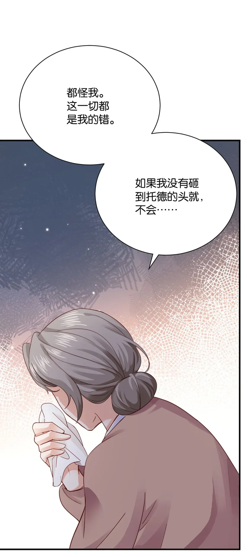 024 我需要这笔钱 第34页