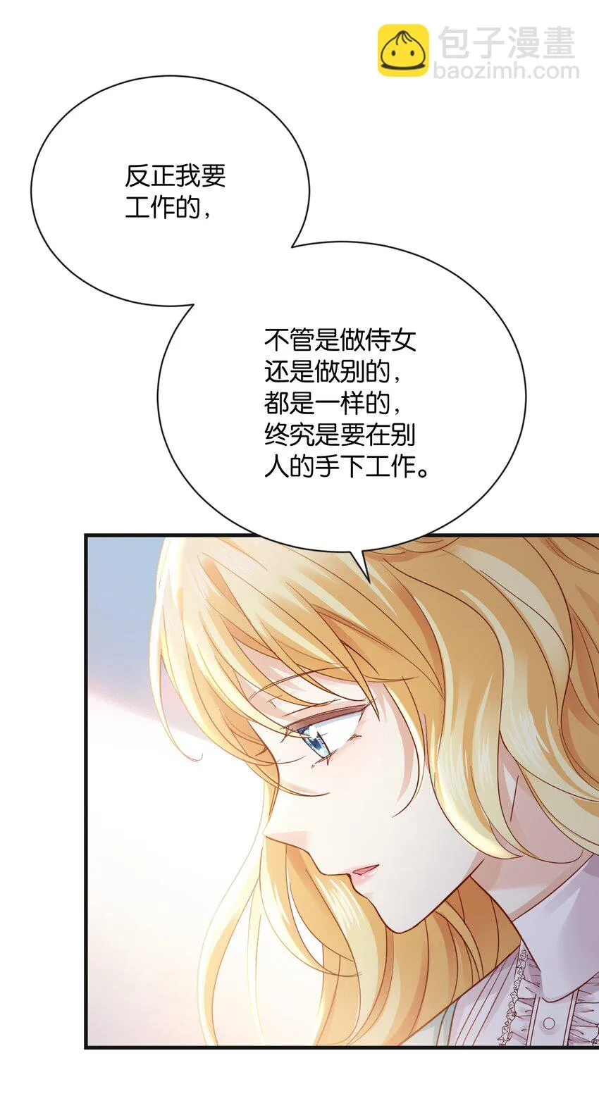 024 我需要这笔钱 第38页