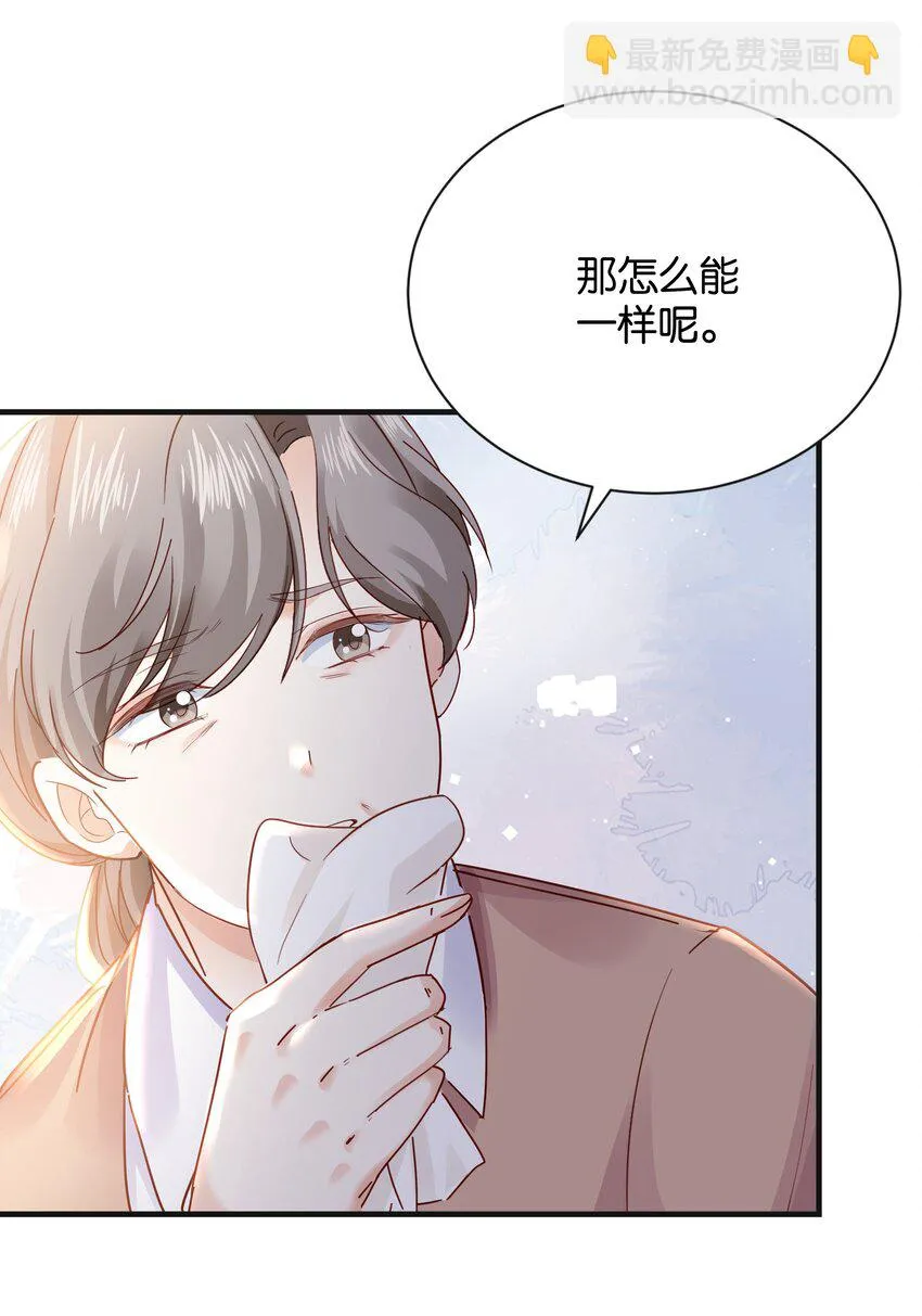 024 我需要这笔钱 第39页