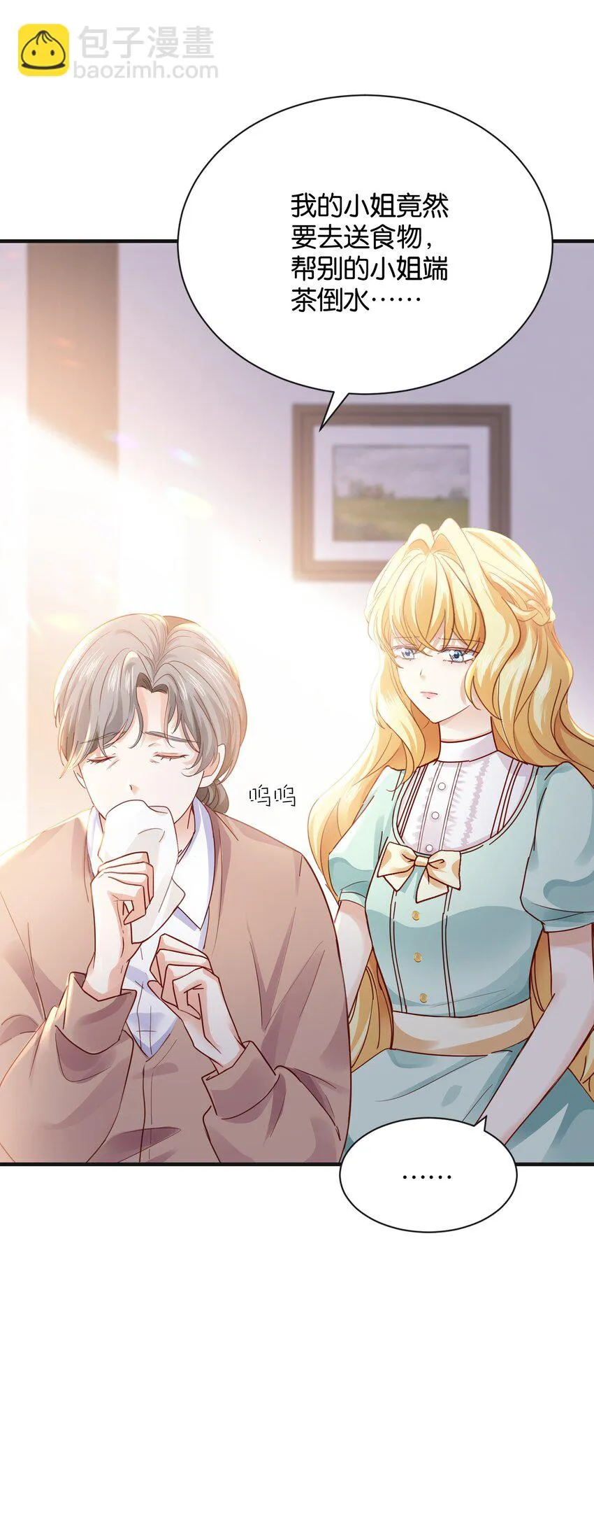 024 我需要这笔钱 第42页