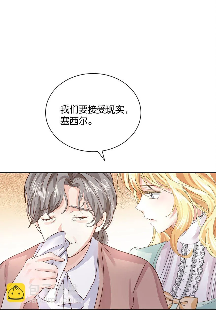024 我需要这笔钱 第43页