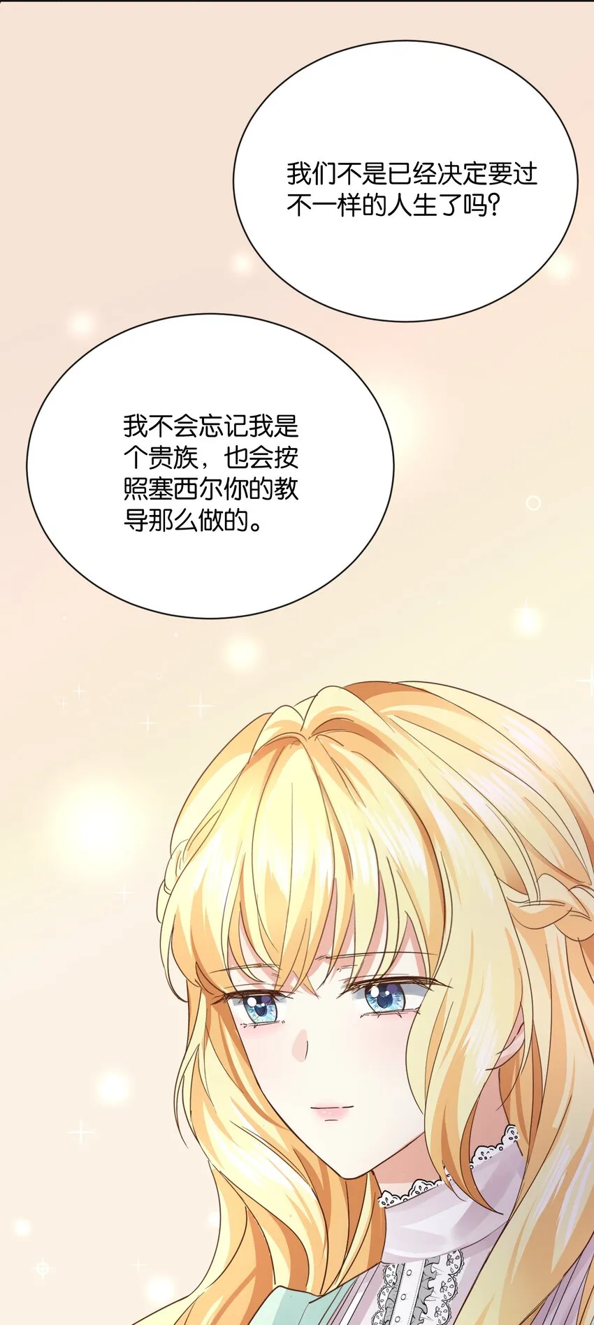 024 我需要这笔钱 第44页