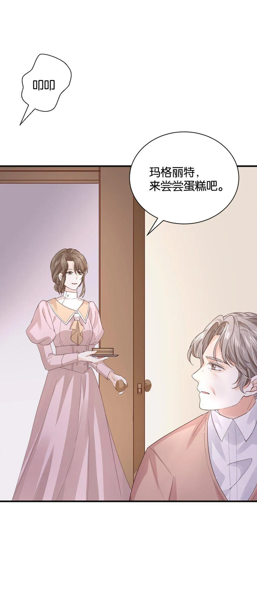 024 我需要这笔钱 第59页