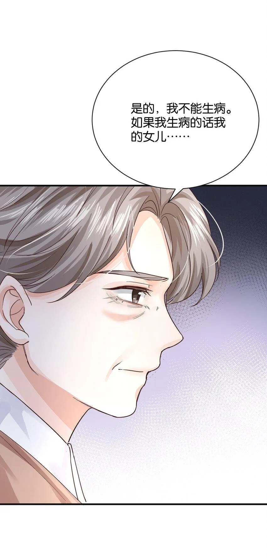 024 我需要这笔钱 第62页