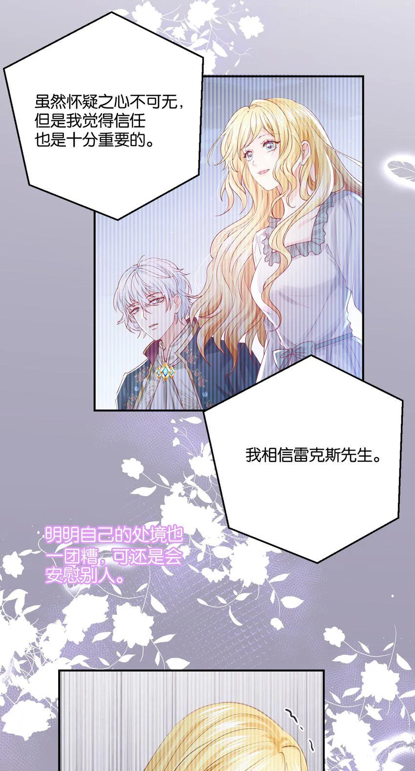 024 我需要这笔钱 第70页