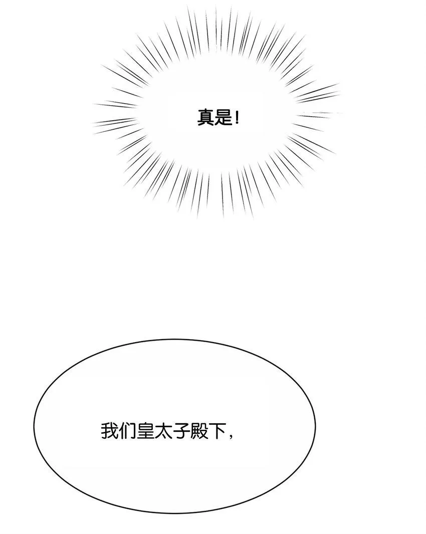 024 我需要这笔钱 第77页