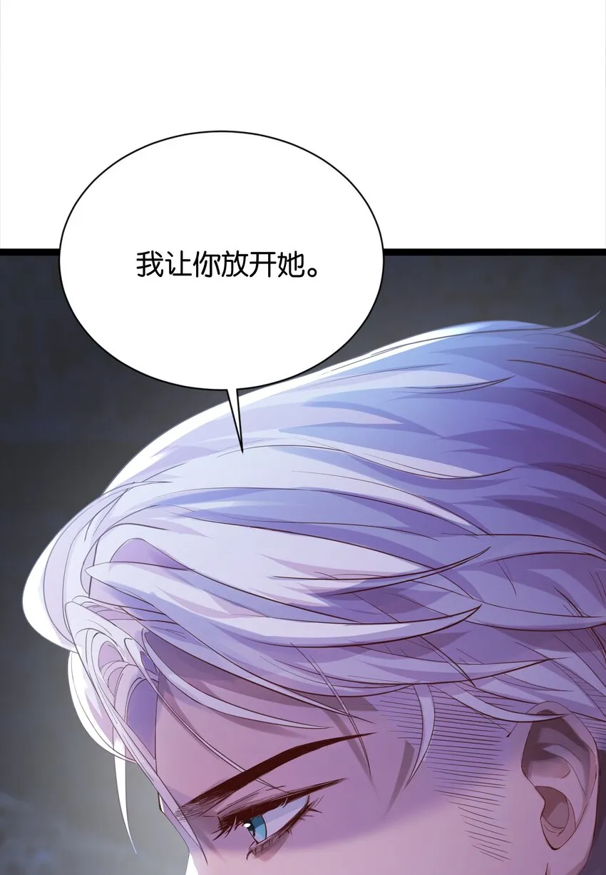 023 我让你放开她 第5页