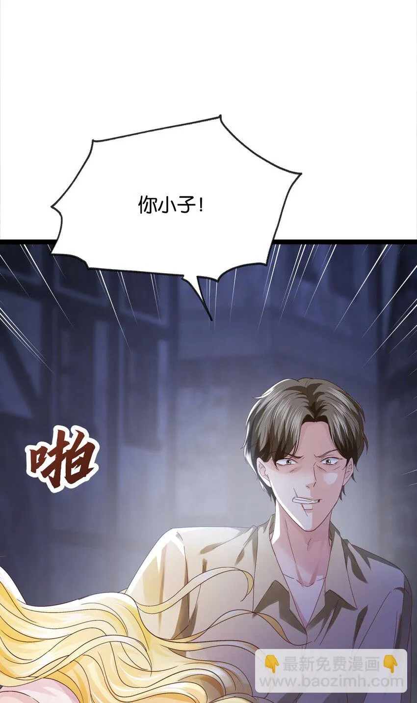 023 我让你放开她 第7页