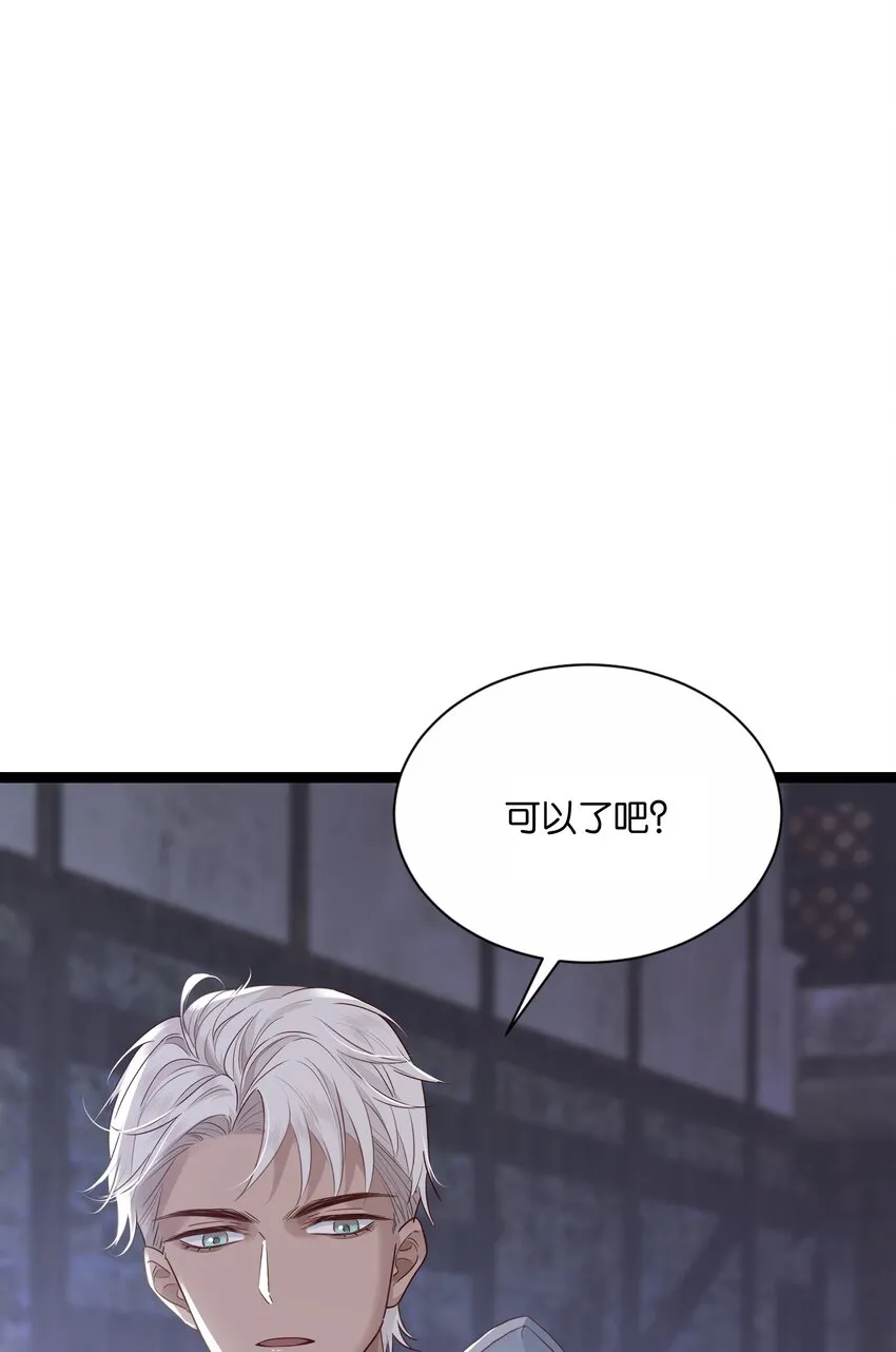 023 我让你放开她 第24页