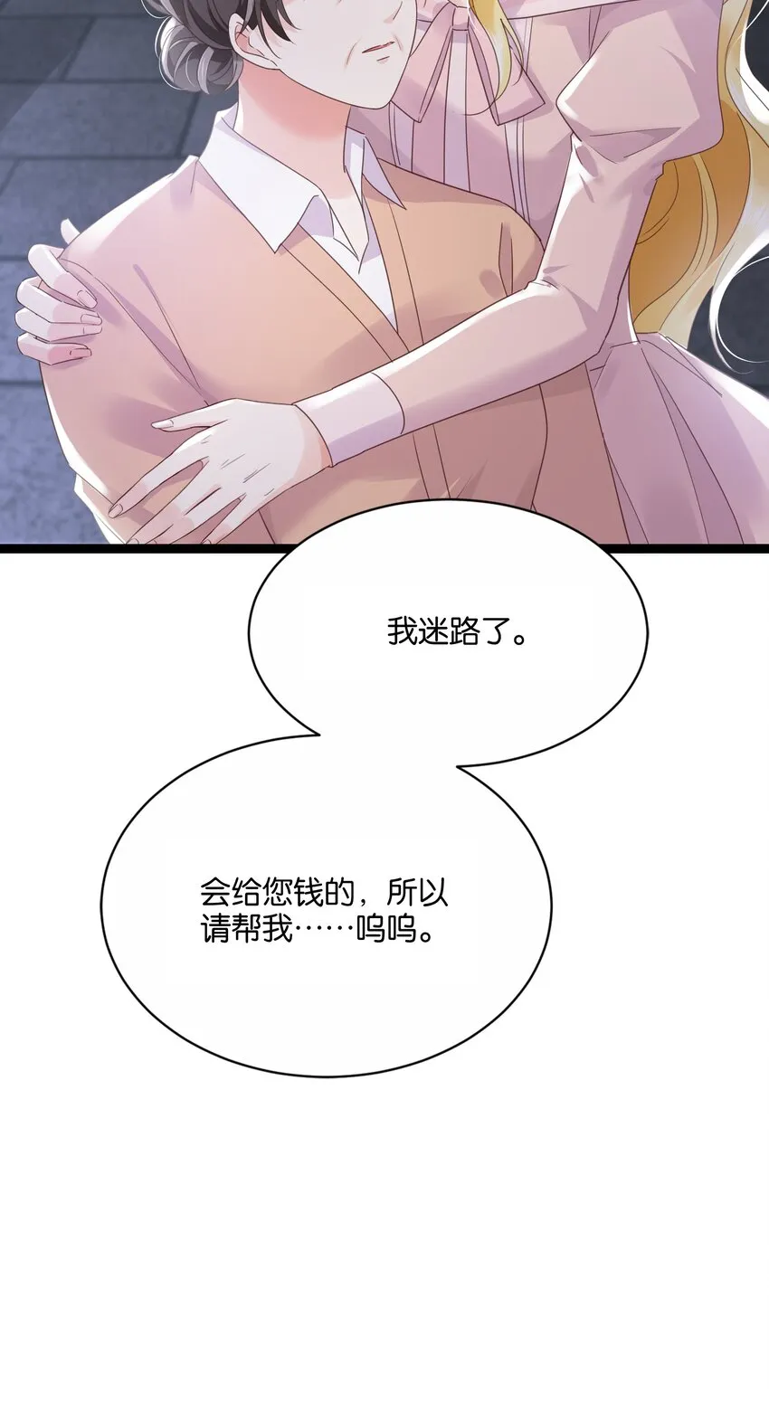 023 我让你放开她 第30页