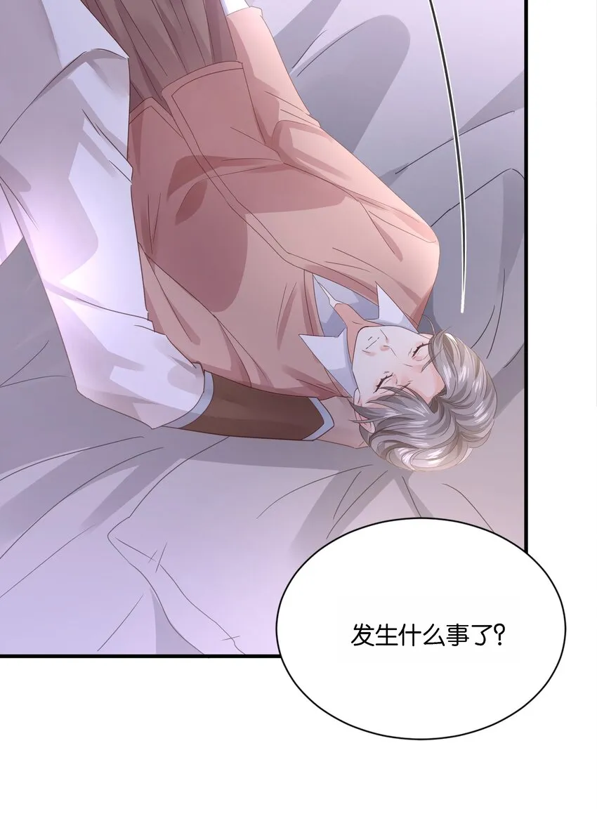 023 我让你放开她 第49页