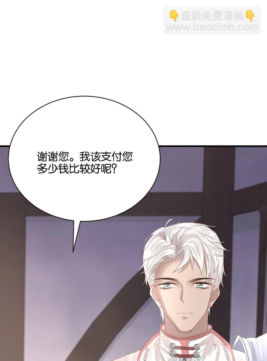 023 我让你放开她 第53页