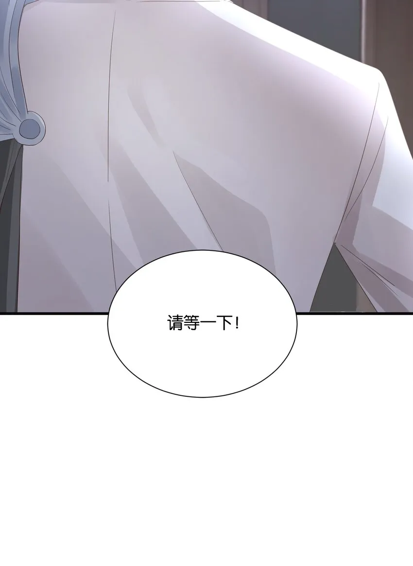 023 我让你放开她 第57页