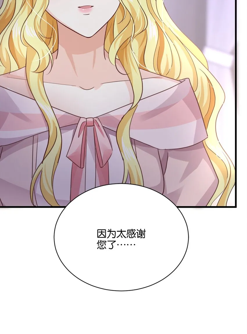 023 我让你放开她 第59页