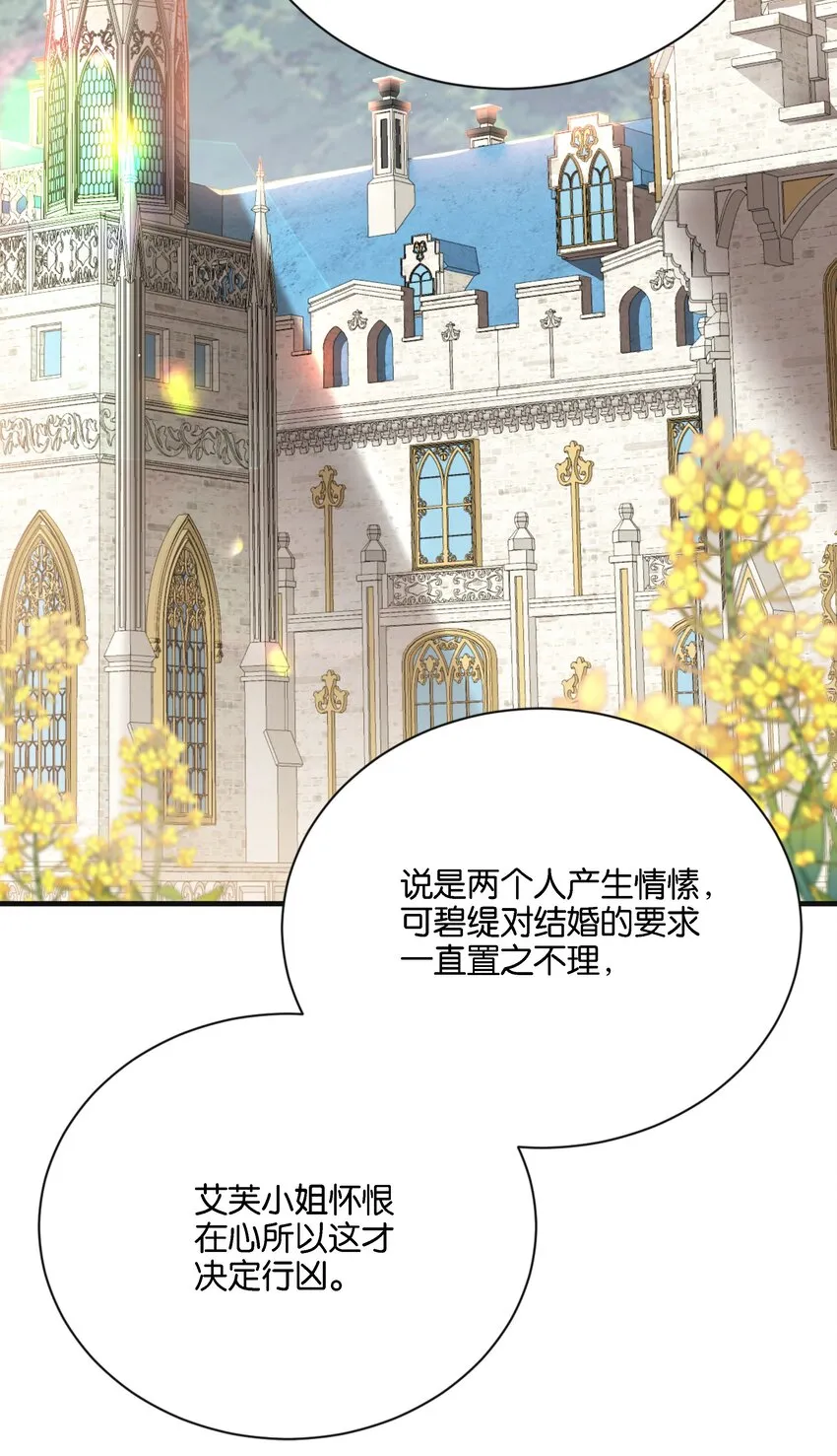 023 我让你放开她 第66页