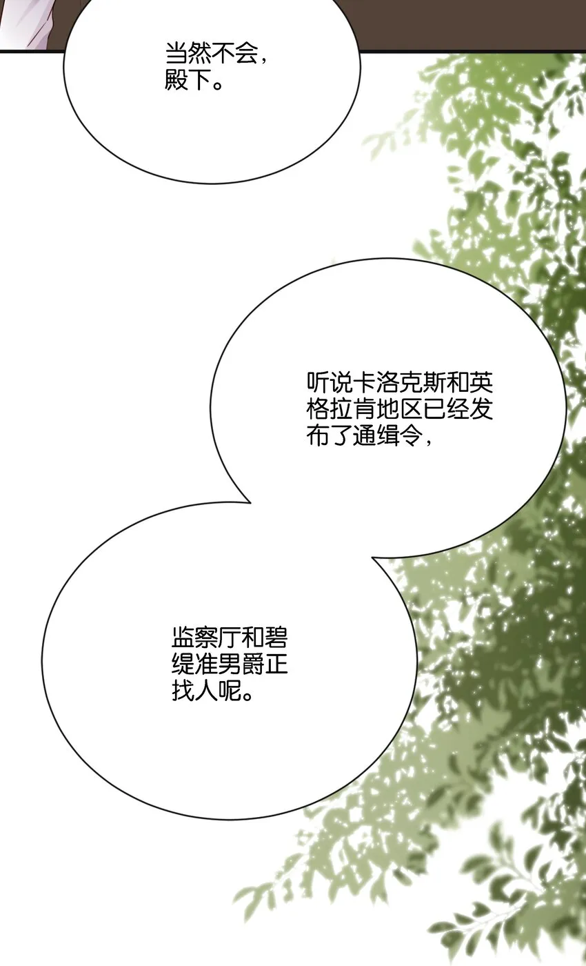 023 我让你放开她 第68页