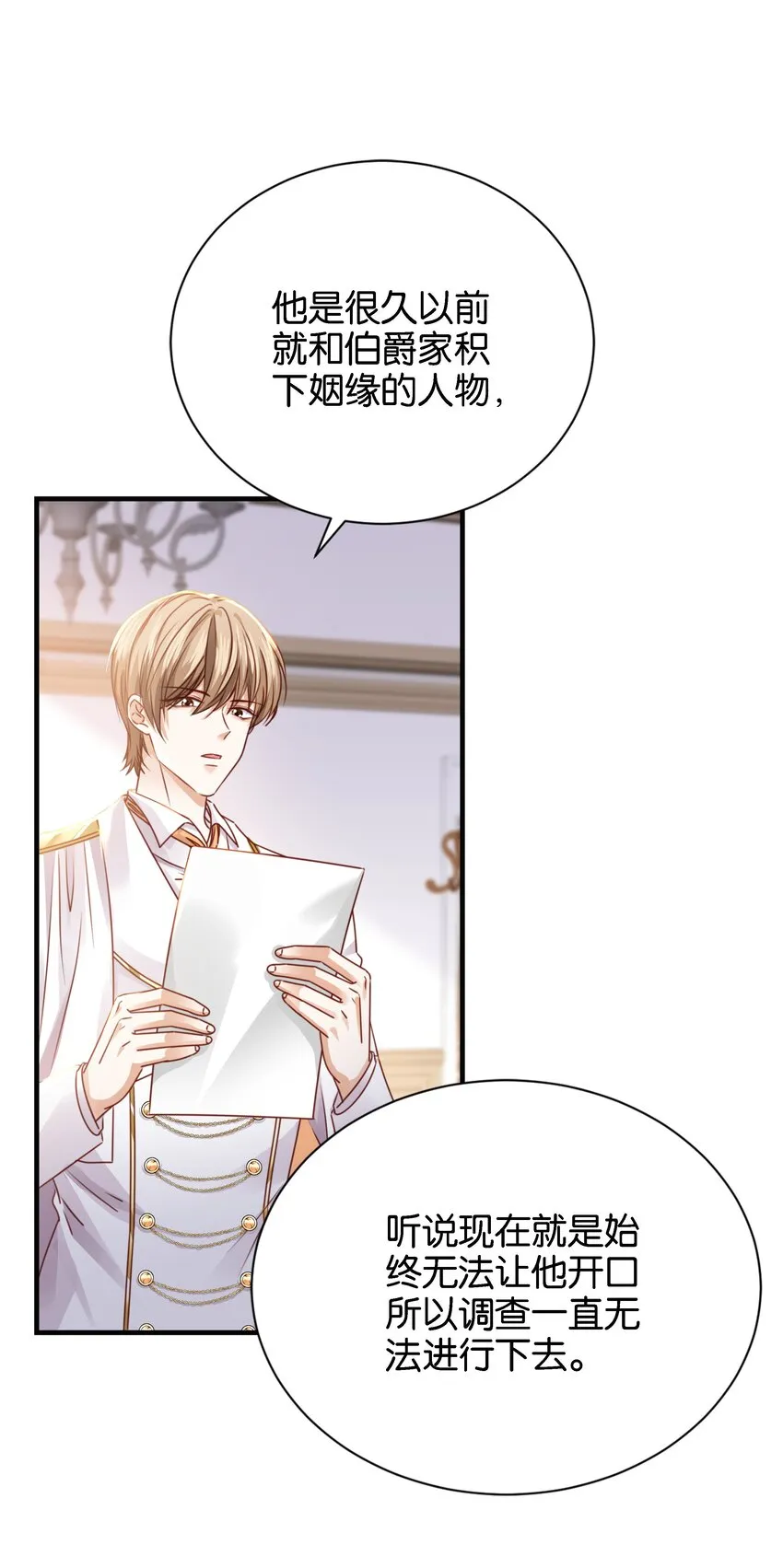 023 我让你放开她 第70页