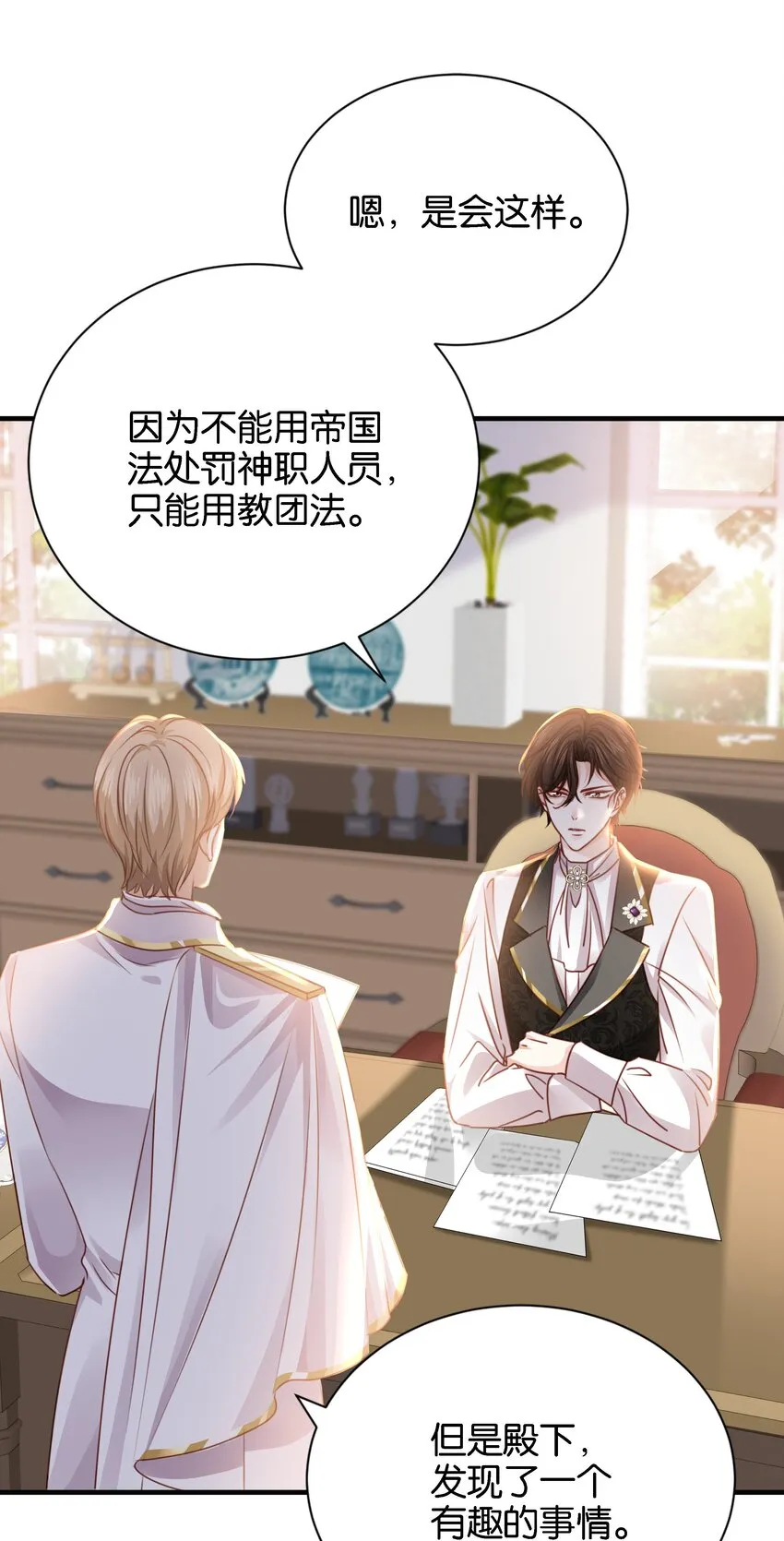 023 我让你放开她 第71页