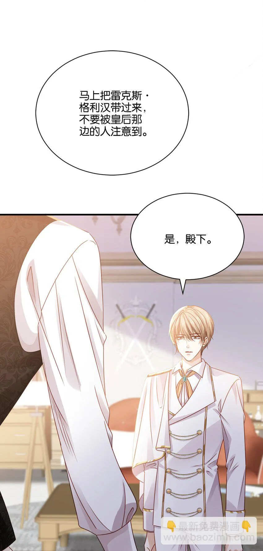 023 我让你放开她 第76页