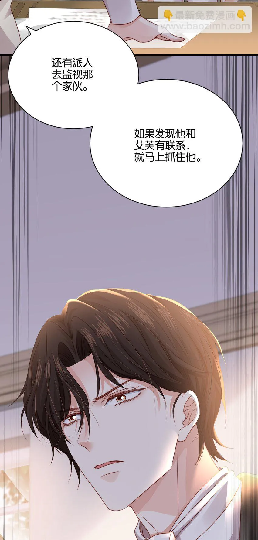 023 我让你放开她 第77页
